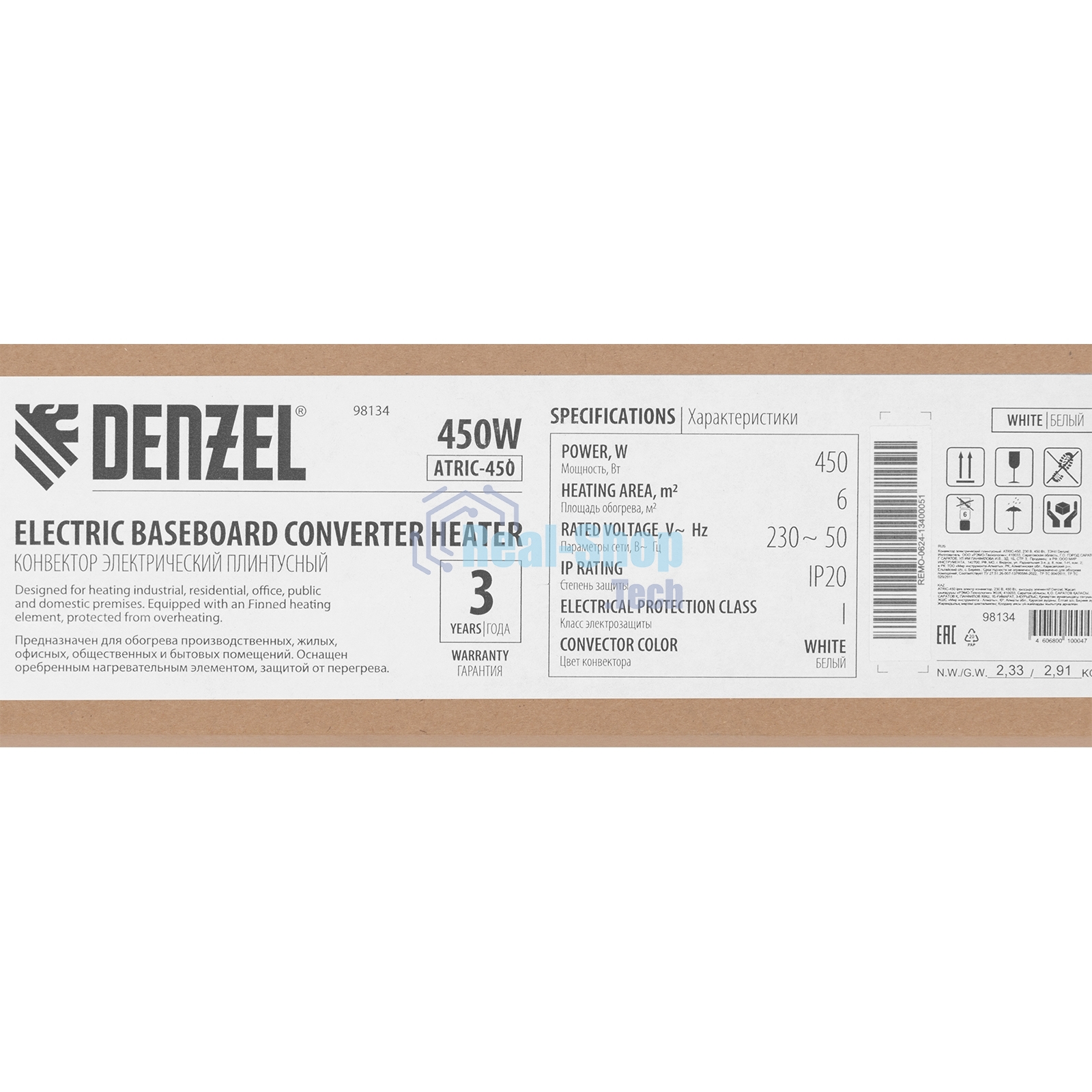 Конвектор плинтусный Denzel ATRIC-45 белый, 450 Вт, 6 м2