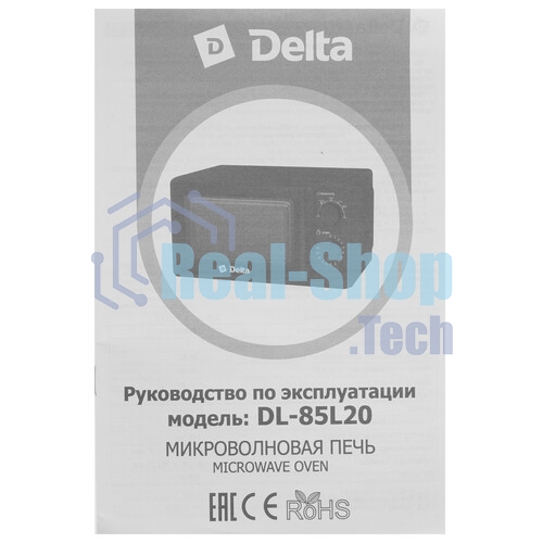 Микроволновая печь Delta DL-85L20 черный, 20 л, 700 Вт, переключатели - поворотный механизм