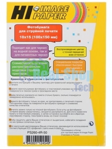 Бумага Hi-Black A20270U/PS260-4R-50 сатин односторонняя (Hi-image paper) 10х15, 260 г/м, 50 л.