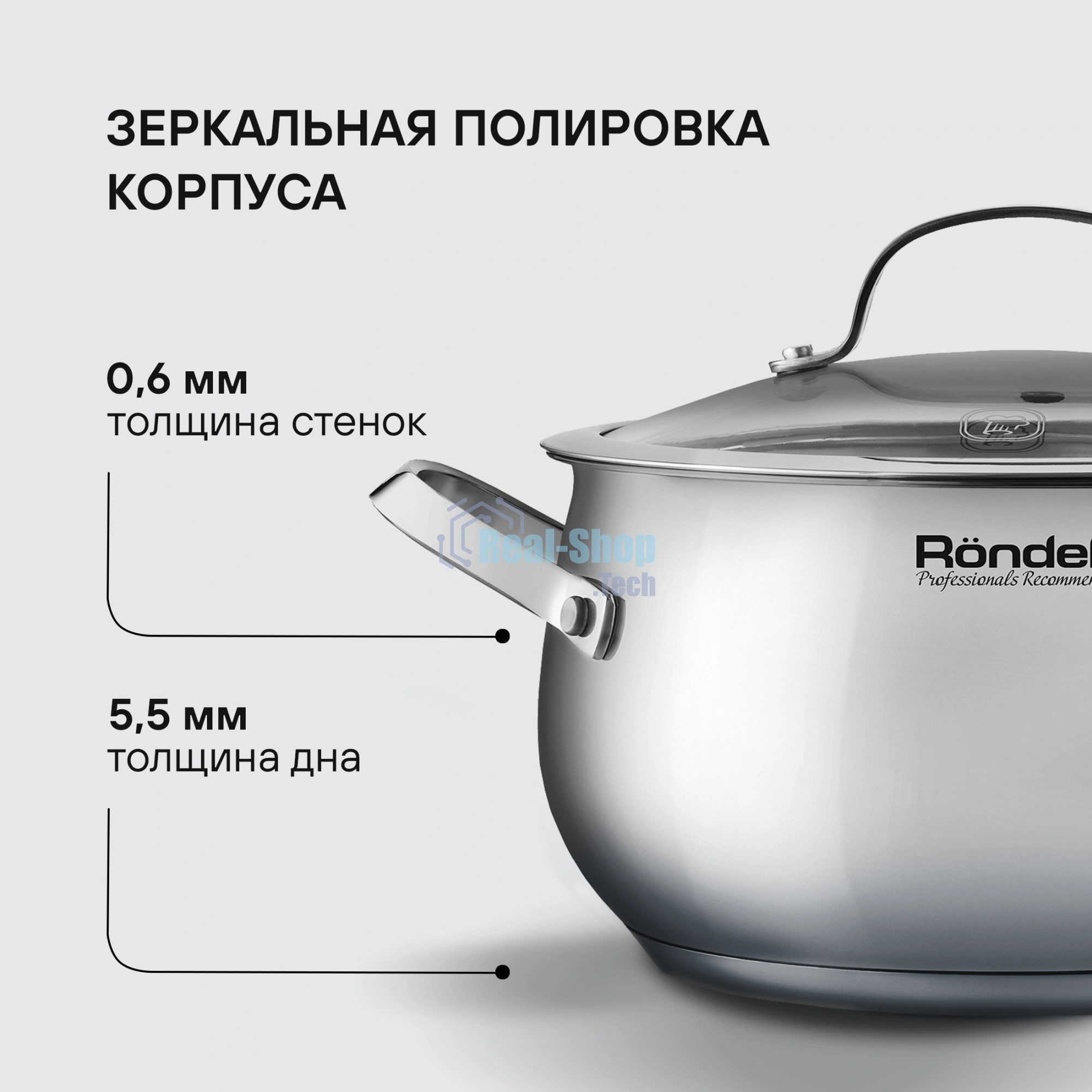 Кастрюля Rondell Calypso RDS-1671 3.8л. d=20см (с крышкой) сталь