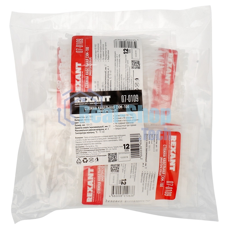 Хомут-стяжка нейлоновая многоразовая Rexant 100x2,5 мм, белая, упаковка 100 шт.