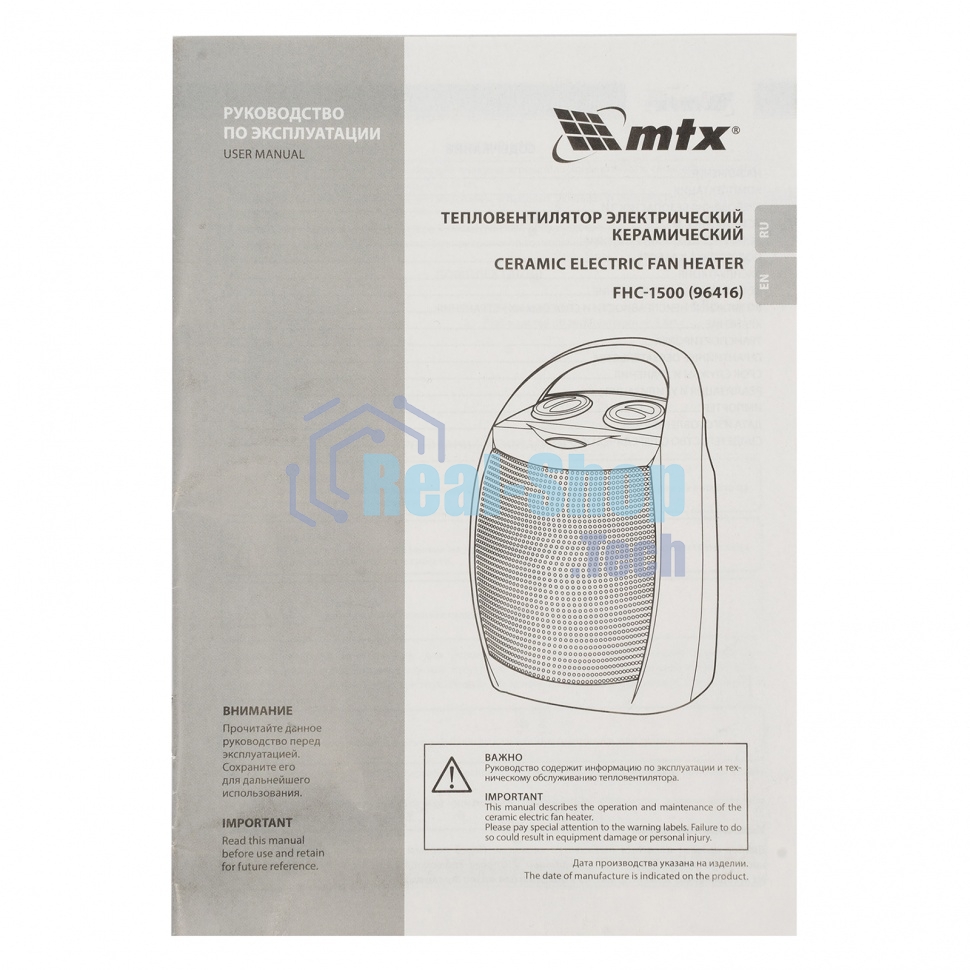 Тепловентилятор MTX FHC-1500, серый, 750/1500 Вт, 15 м2, термостат