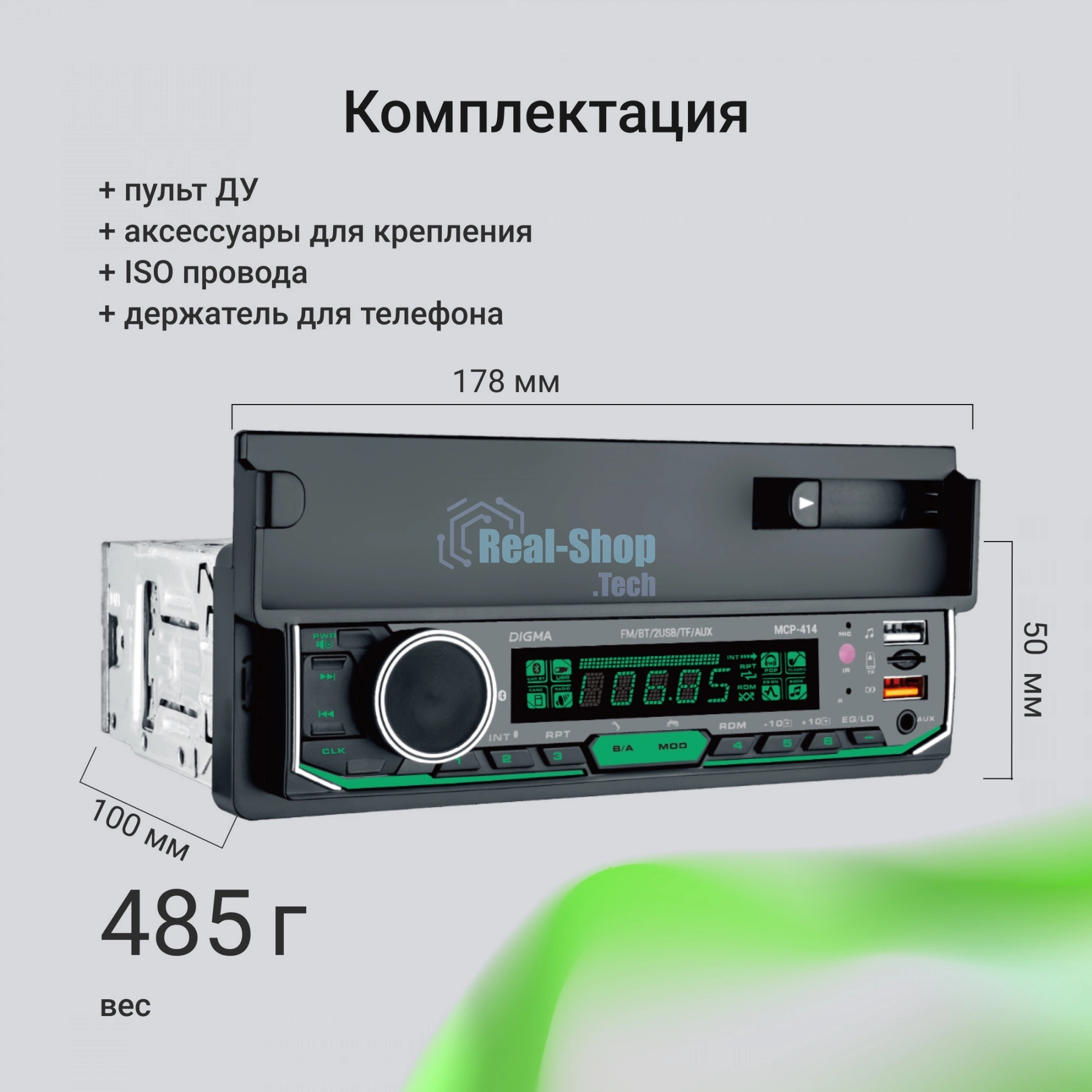 Автомагнитола Digma MCP-414, 1 DIN, Bluetooth, USB Type-A, AUX, пульт ДУ