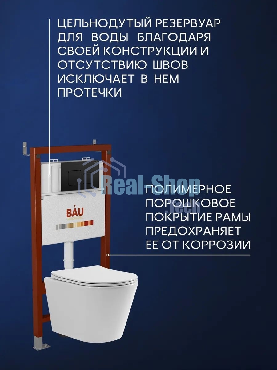 Комплект BAU 6 в 1: инсталляция BAU PRO, унитаз подвесной торнадо Bau Nimb Hurricane-2, сиденье дюропласт микролифт, кнопка смыва BAU Soul, черная матовая