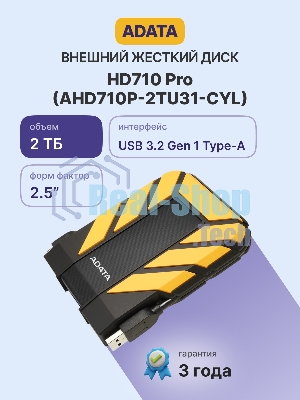 Внешний HDD 2.5