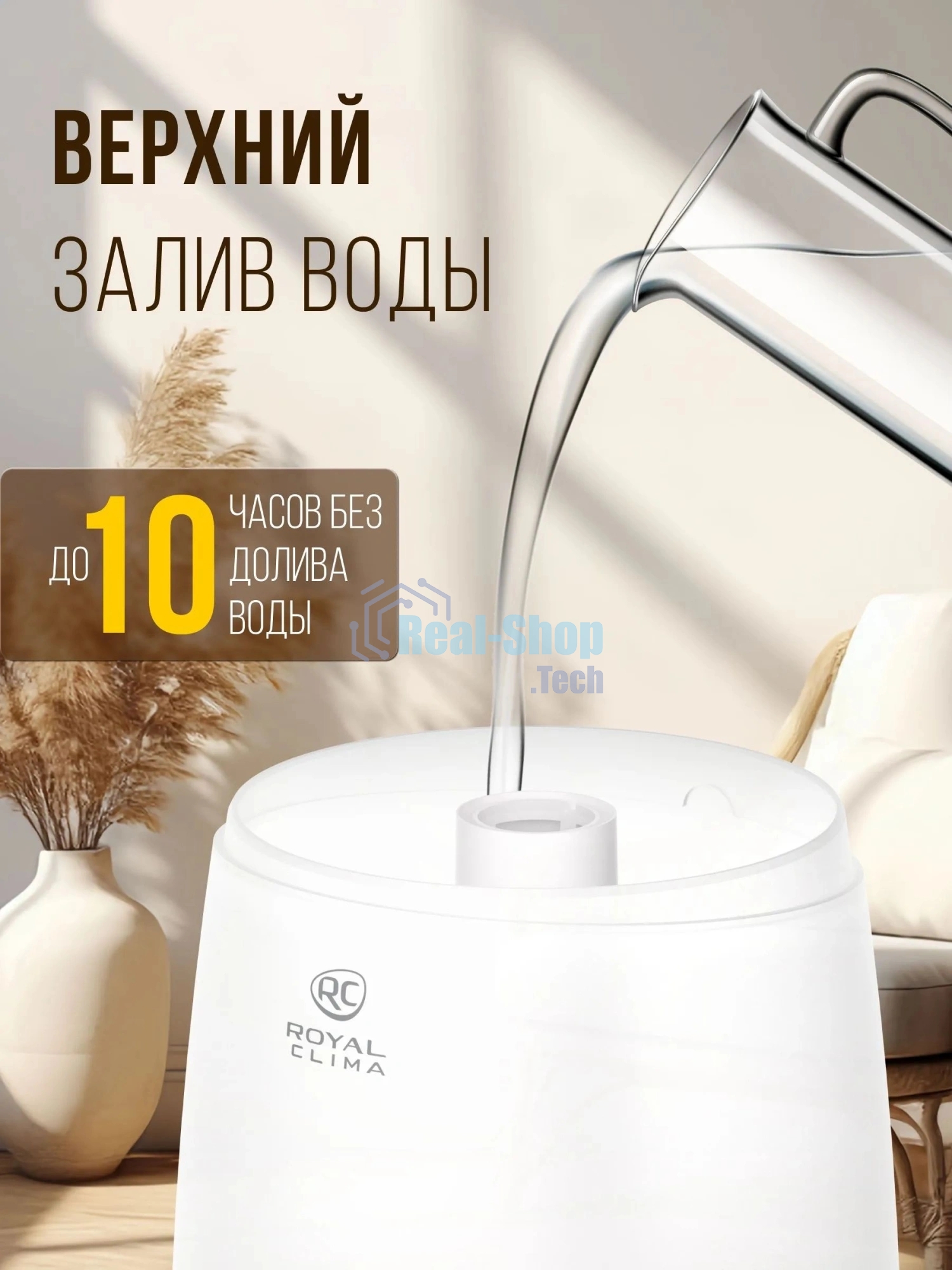 Ультразвуковой увлажнитель SANREMO Luna RUH-SL260/2.5M-WT