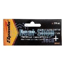 Крестики Sparta 2,0 мм, для кладки плитки, 250 шт.