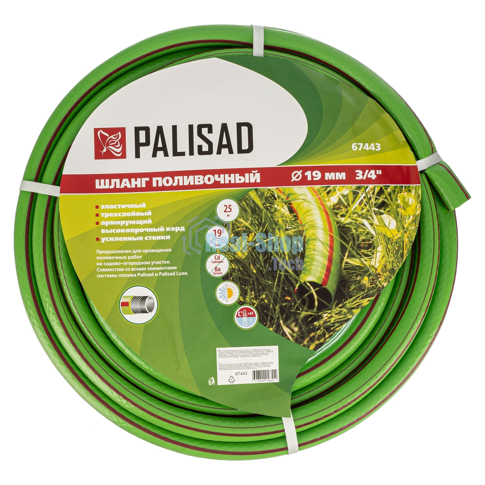 Шланг поливочный Palisad армированный эластичный 3/4