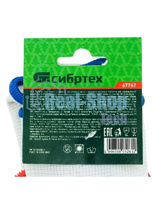 Перчатки трикотажные Сибртех полиэфирные, латексное рельефное покрытие