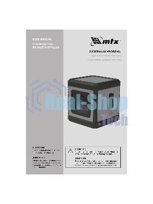 Лазерный уровень MTX XQB GREEN Pro SET, 20 м, зеленый луч, батарейки, штатив