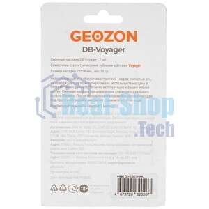 Насадка для зубной щетки GEOZON 2 PCS PINK G-HLB01PNK