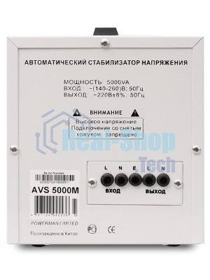 Стабилизатор напряжения PowerMan AVS 5000 E 