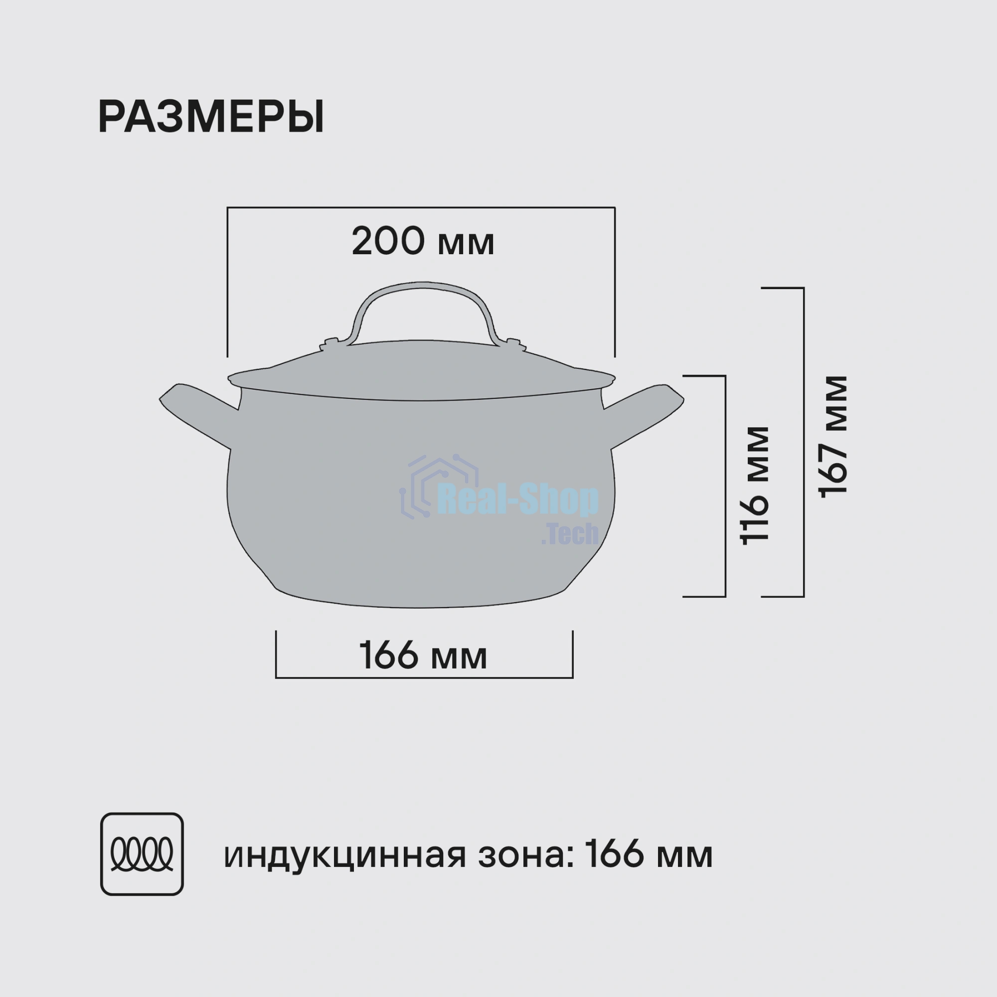 Кастрюля Rondell Calypso RDS-1671 3.8л. d=20см (с крышкой) сталь