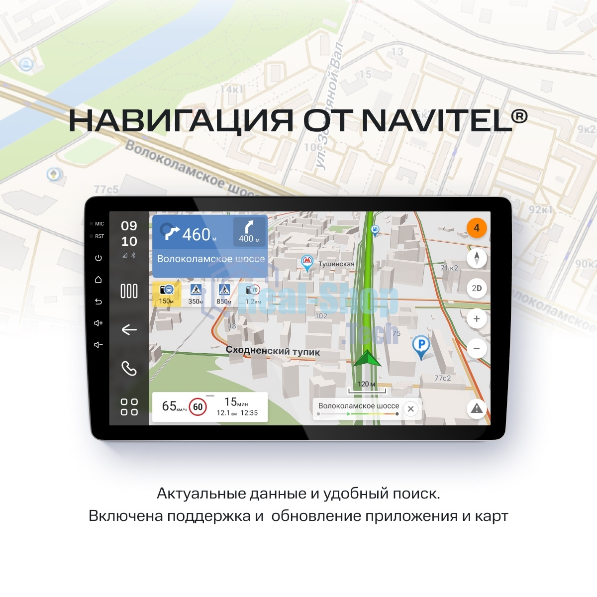 Автомагнитола Navitel DV-1828A, 2 DIN, 10
