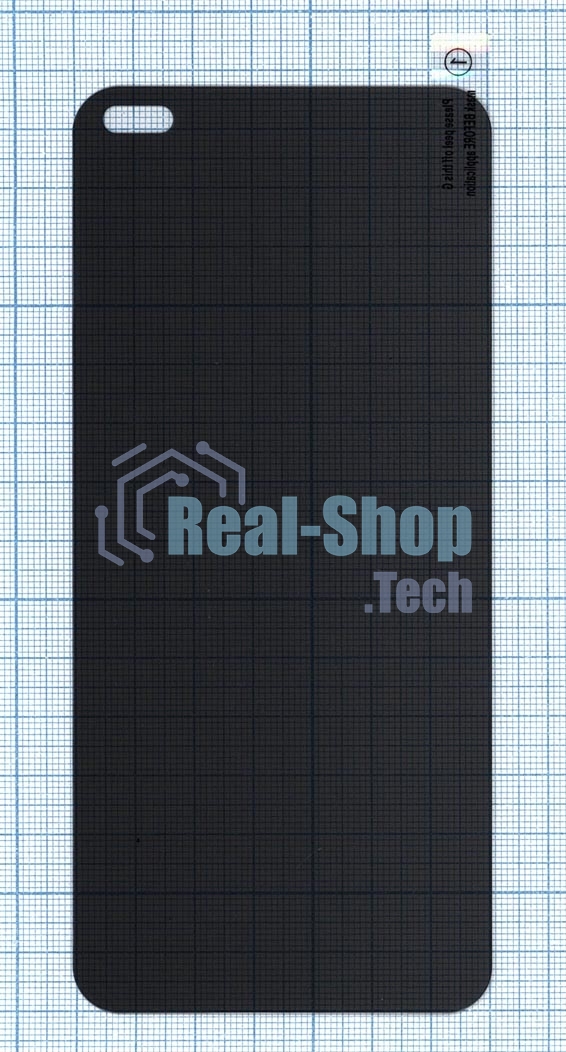 Защитное стекло Privacy 