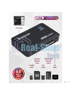 Кард-ридер Defender Optimus/черный/CF/MMC/MS/MS Duo/MS Micro M2/MS Pro/MS Pro Duo/RS-MMC/SD/SDHC/micro-SD/mini-SD/miсro-SDHC/USB 2.0 A(M)/черный