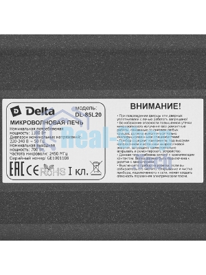 Микроволновая печь Delta DL-85L20 черный, 20 л, 700 Вт, переключатели - поворотный механизм