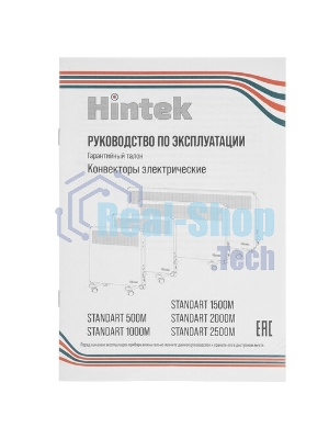 Конвектор электрический HINTEK Standart 1000 04.05.01.214595