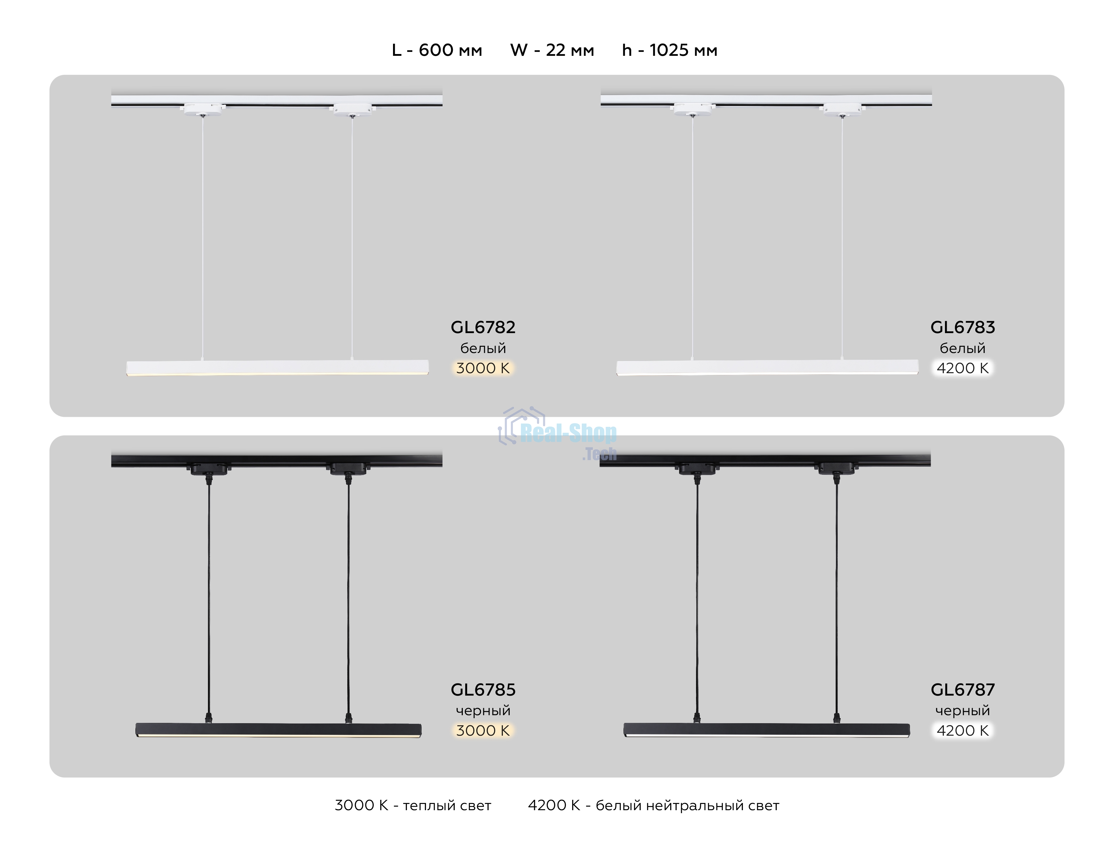 Трековый однофазный подвесной светодиодный светильник Ambrella light GL6783 WH белый LED 24W 4200K 600*22*1025