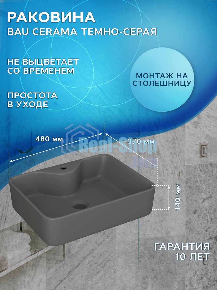 Комплект: тумба Bau Dream Blackwood графит 80, раковина BAU Cerama 48х37, темно-серая, выпуск клик клак хром