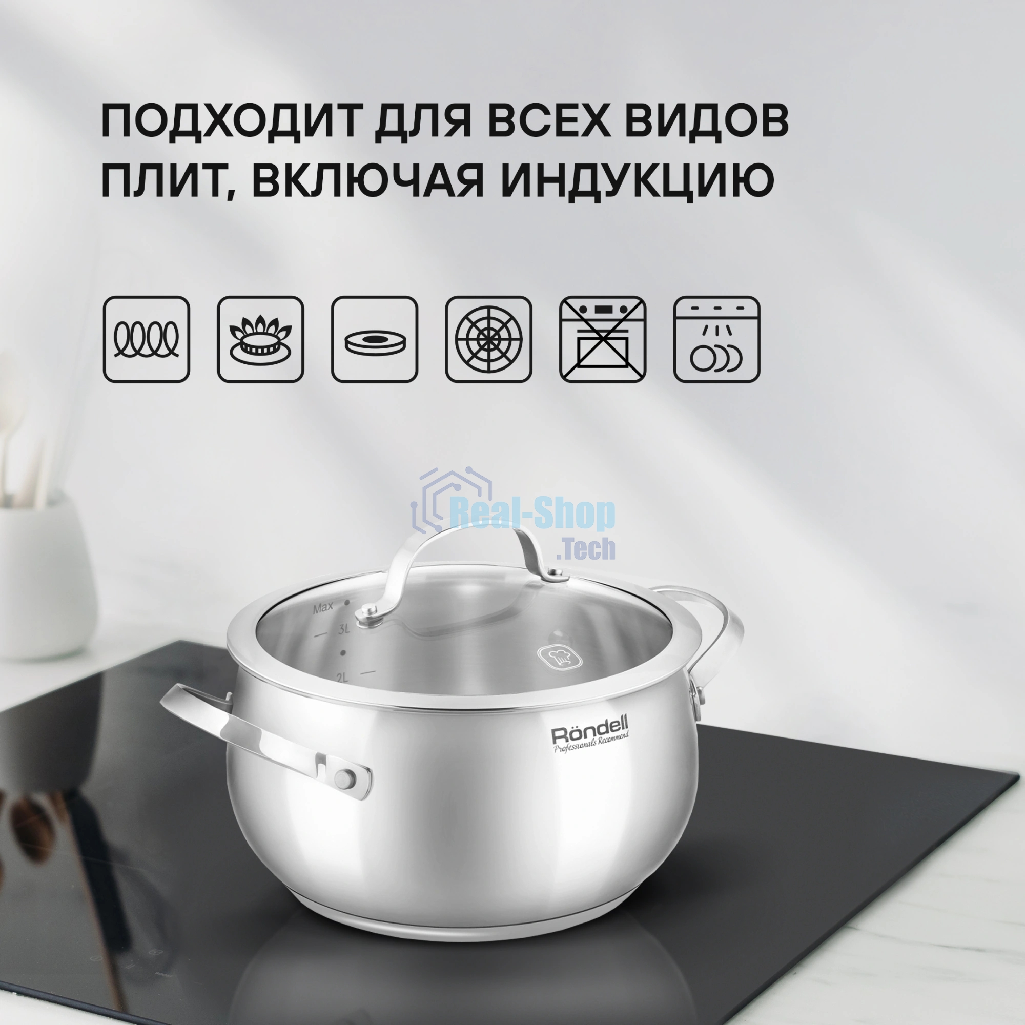 Кастрюля Rondell Calypso RDS-1671 3.8л. d=20см (с крышкой) сталь