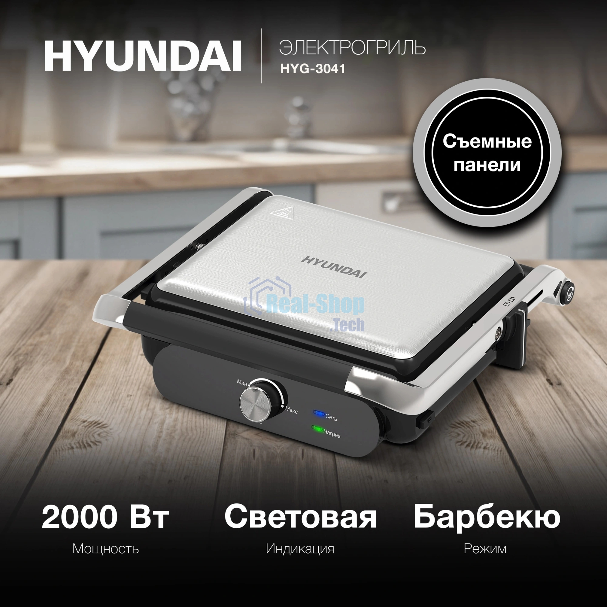 Гриль электрический Hyundai HYG-3041 2000Вт черный/черный