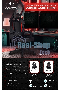 Кресло игровое Бюрократ Zombie GAME TETRA черный/карбон эко.кожа крестов. пластик