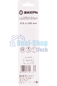 Сверло по бетону ВИХРЬ 6x100, цилиндрический хвостовик (1 шт. в блистере)