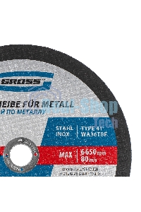 Круг отрезной по металлу Gross 230 х 1,8 х 22,2 мм, WA36TBF