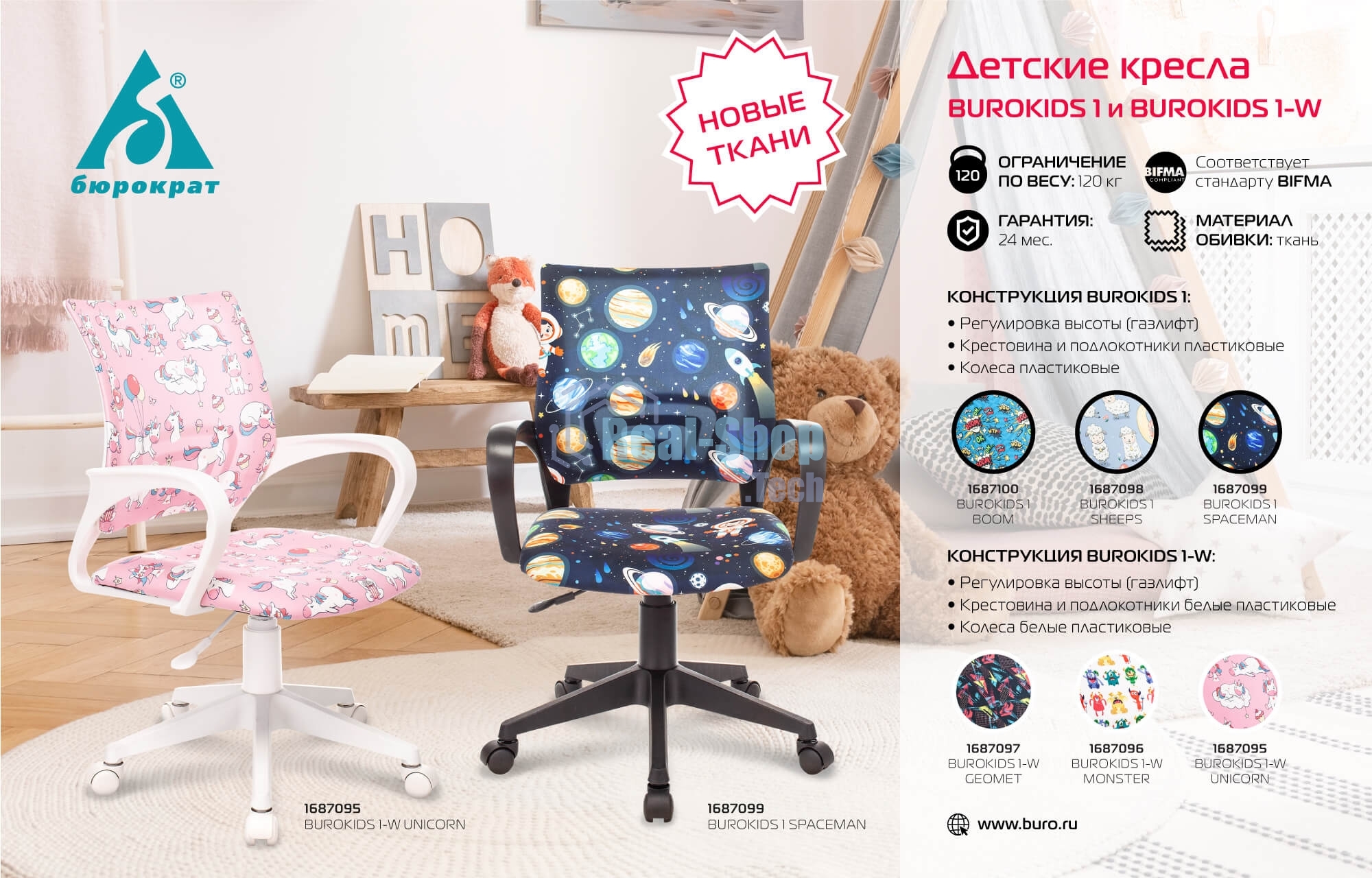 Кресло детское Бюрократ BUROKIDS 1 черный космонавт крестовина пластик