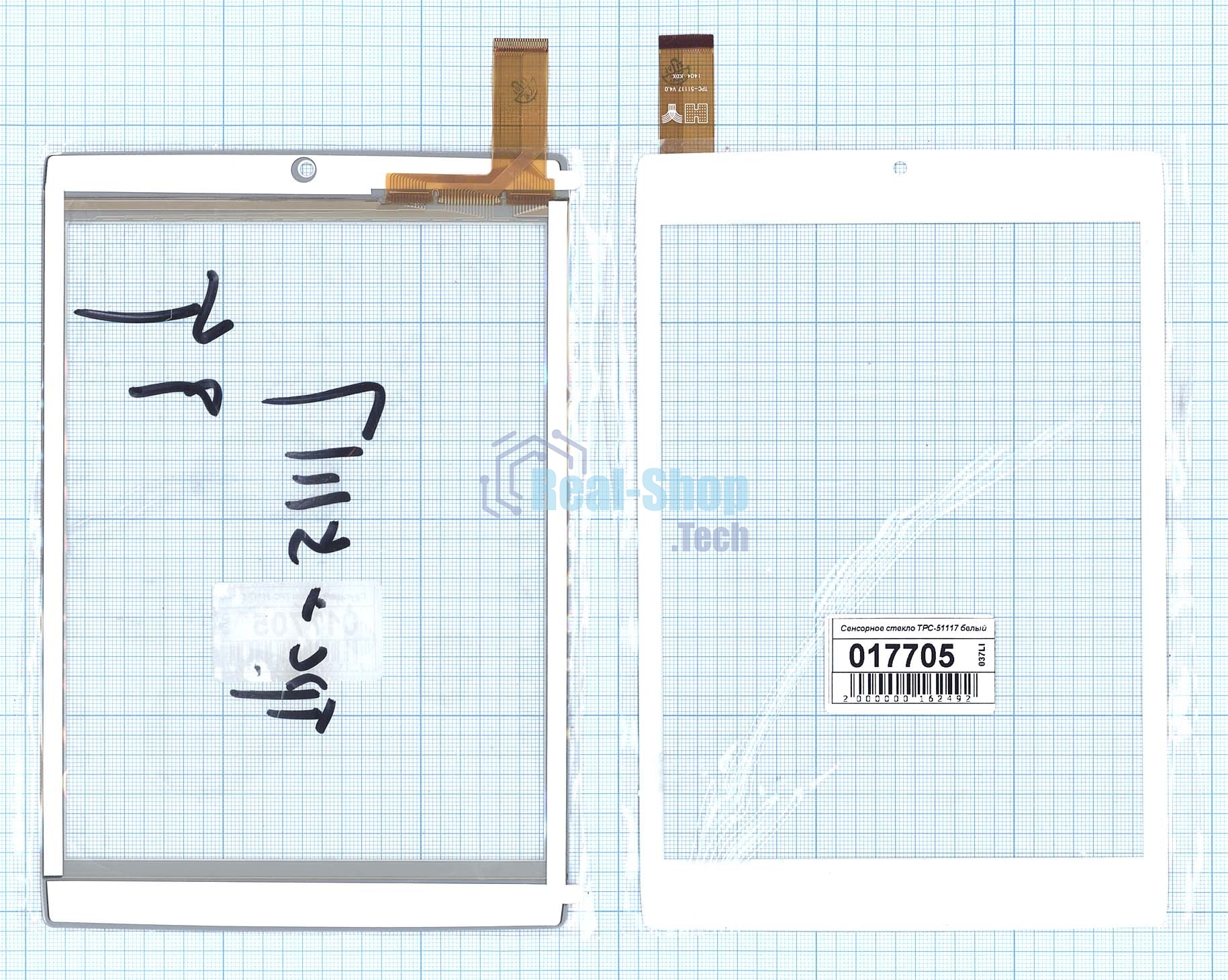 Сенсорное стекло (тачскрин) TPC-51117, белое