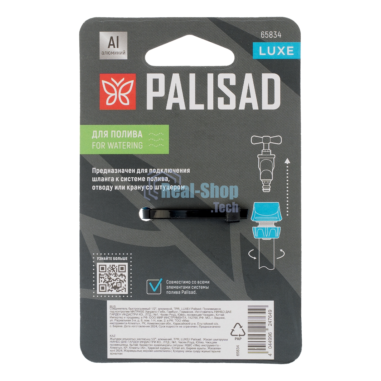 Соединитель быстросъемный 1/2