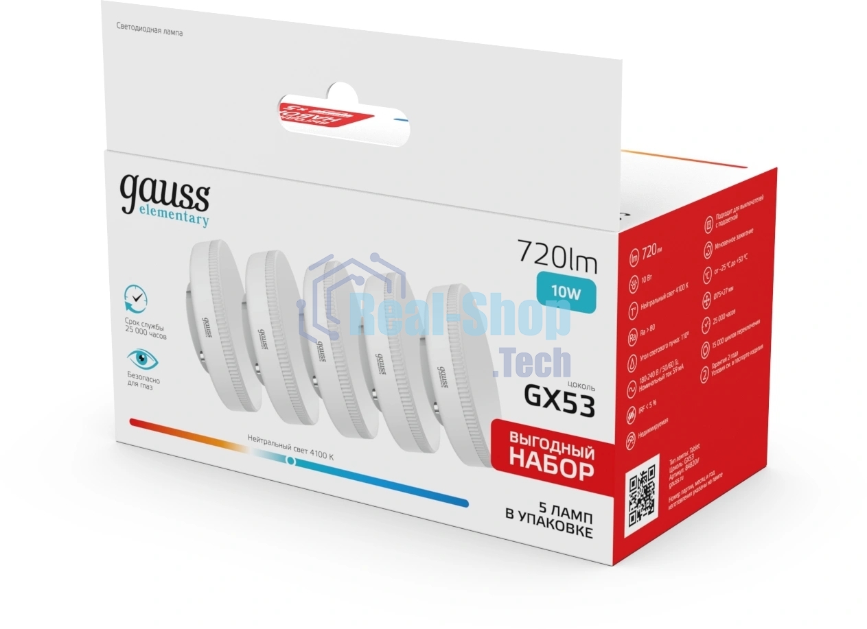 Лампа светодиодная Gauss Elementary 10Вт цок.: GX53 (упак.: 5 шт) (84820V)