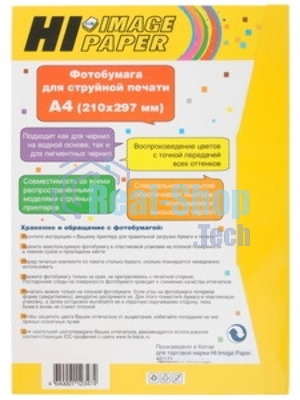 Бумага Hi-Black A21171 матовая двусторонняя (Hi-image paper) A4, 220 г/м, 20 л. (DMC-220-A4-20)