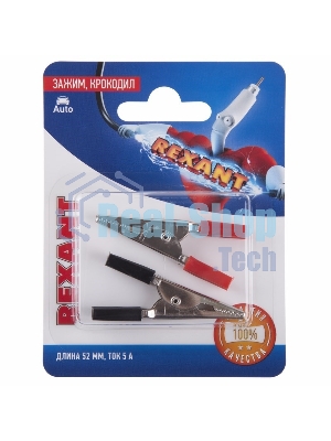 Зажим крокодил Rexant, длина 52 мм, ток 5A, 2 шт.