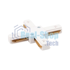 Коннектор для однофазного шинопровода X-образный Rexant белый