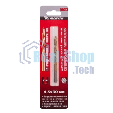 Сверло по металлу Matrix, 4,5 мм, HSS, нитридтитановое покрытие, цилиндрический хвостовик