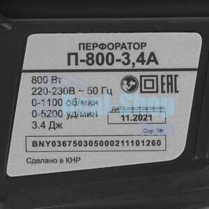 Перфоратор Ресанта П-800-3,4А, SDS-plus, 800 Вт, 3,4 Дж, от сети
