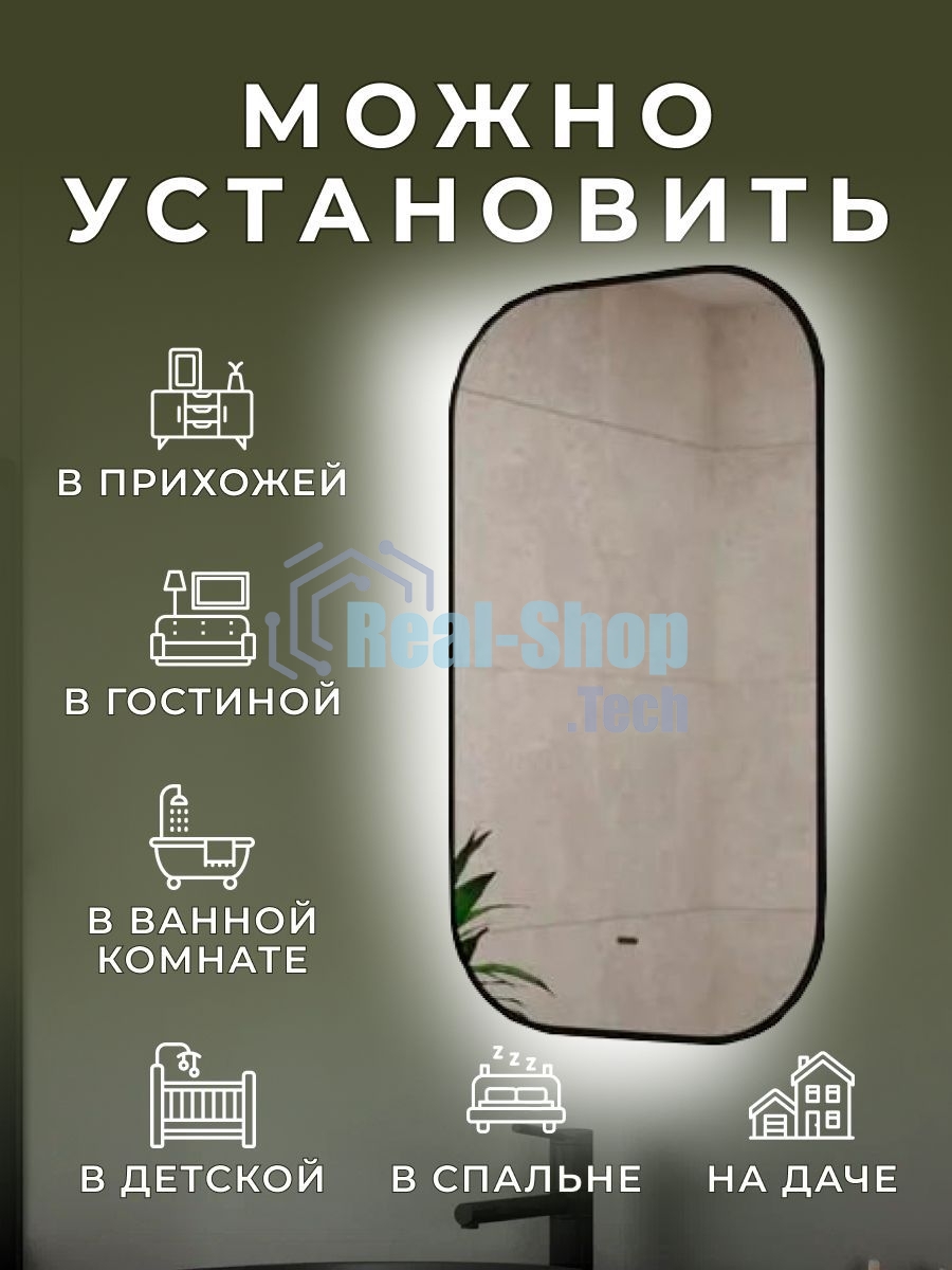Зеркало Bau Black Rand 40х70, с LED фоновой подсветкой, бесконтактным сенсором, черной окантовкой
