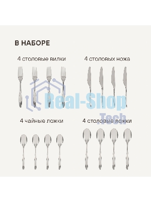 Набор столовых приборов Rondell Jessie RD-2061 набор из 16предм. стальной