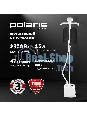 Отпариватель напольный Polaris PGS 1950VA 2300Вт белый