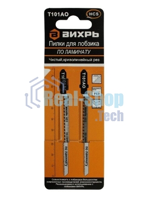 Пилки для лобзика Т101АО по ламинату,чистый,криволинейный рез 76х50мм (2 шт)