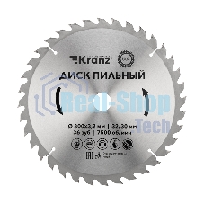 Диск пильный Kranz 300 мм х 36 зуб х 32/30 мм