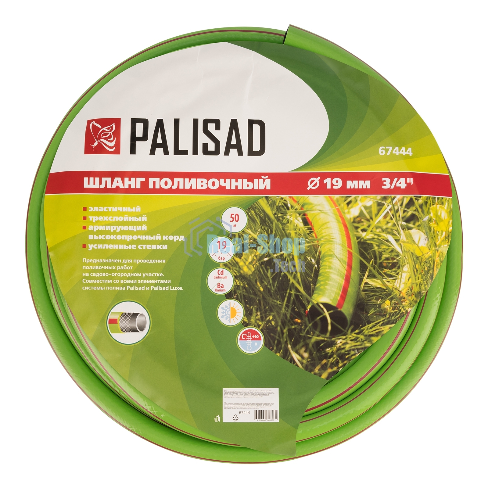 Шланг Palisad 50 м 3/4'' пвх армированный