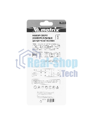 Набор сверл Matrix универсальных, 4-10мм, 5 шт