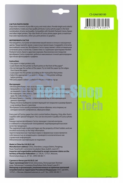 Фотобумага Cactus CS-GA6180100 A6/180г/м2/100л. глянцевая для струйной печати