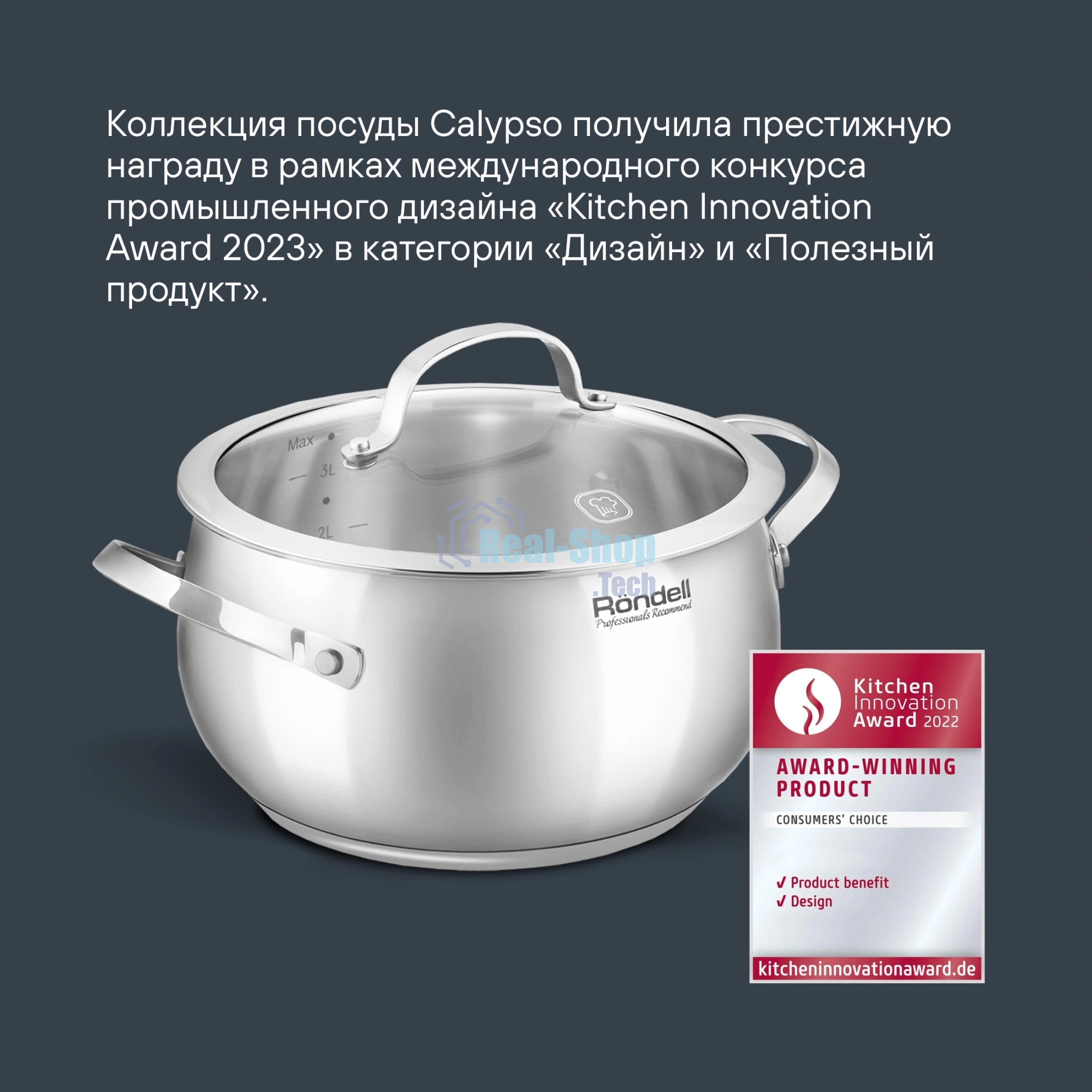 Кастрюля Rondell Calypso RDS-1671 3.8л. d=20см (с крышкой) сталь