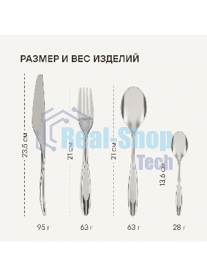 Набор столовых приборов Rondell Jessie RD-2061 набор из 16предм. стальной