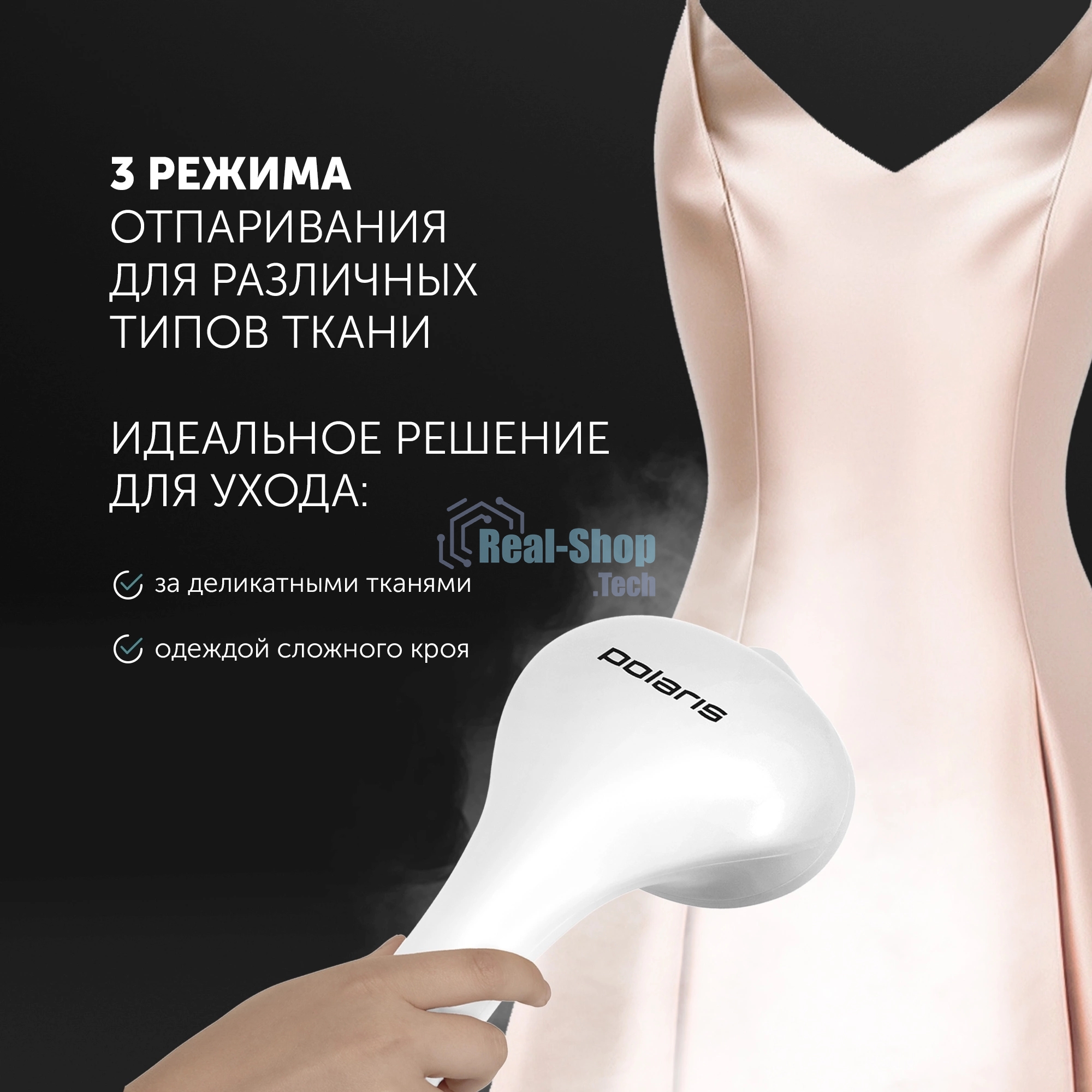 Отпариватель напольный Polaris PGS 1950VA 2300Вт белый