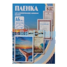 Пленка для ламинирования Office Kit 100мкм A6 (100 шт) глянцевая 111x154 мм PLP111 (PLP111*154/100)